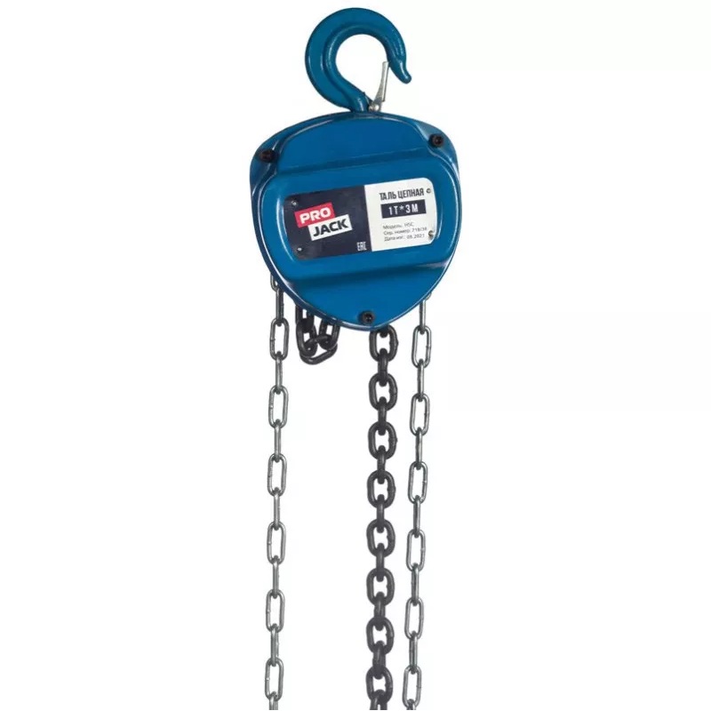 Таль ручная цепная 3 т - 3 м HSC PROJACK