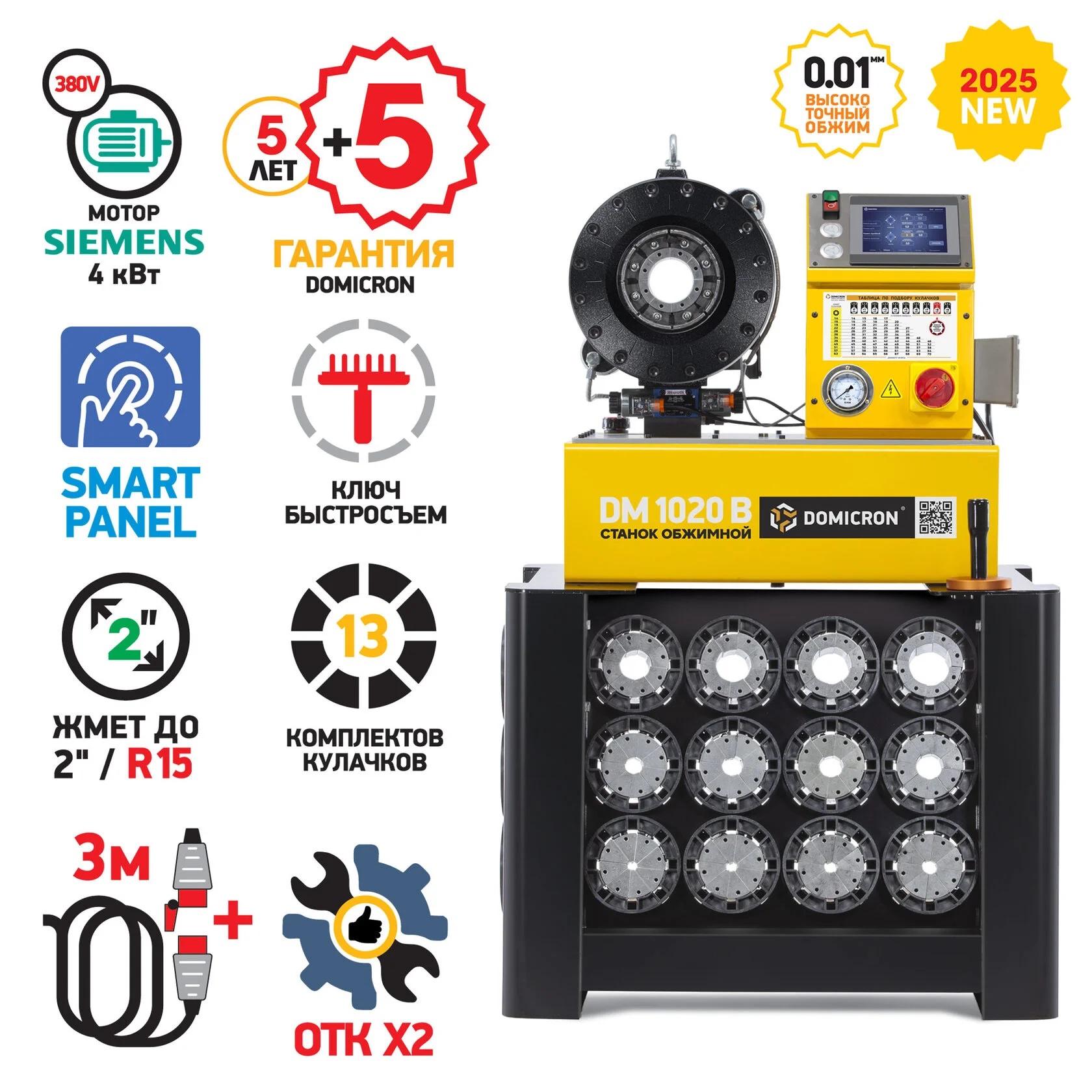 Станок обжимной для РВД DOMICRON Smart Panel DM 1020B (380V) мотор SiemensФото 10390-02.jpg