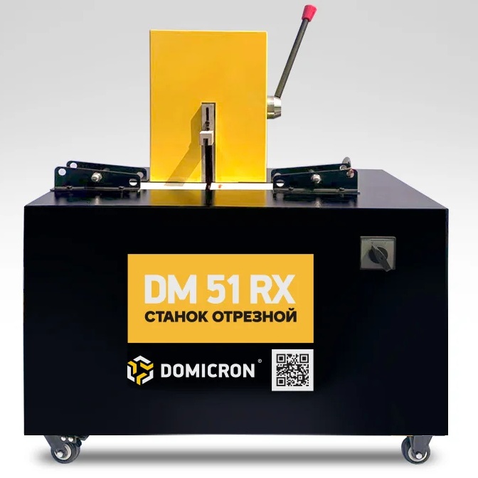 Станок отрезной для РВД DOMICRON DM 51 RX (380 В)