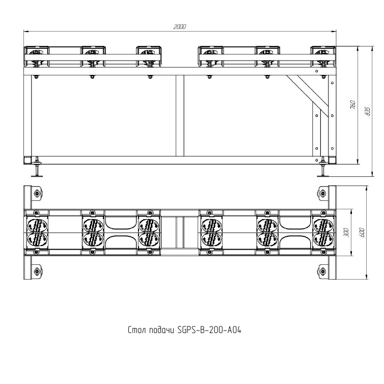 Стол подачи HOHMAN SGPS-В-200-A04Фото 10599-04.jpg