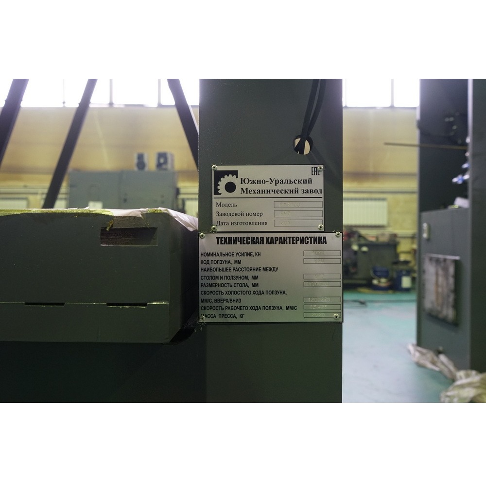 Пресс гидравлический для литья пластмасс ДГ2430Фото 10621-03.jpg