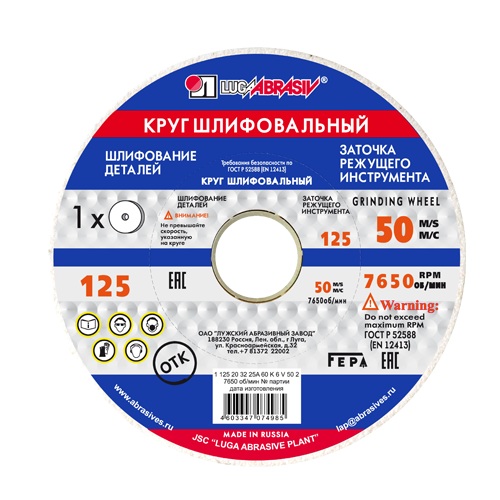 Шлифовальные круги и диски