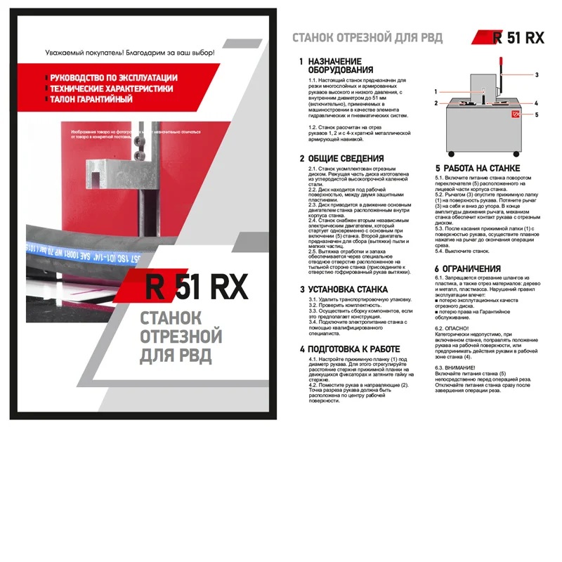 Станок отрезной для РВД RANGLER R 51RX 220 вФото 10682-05.jpg
