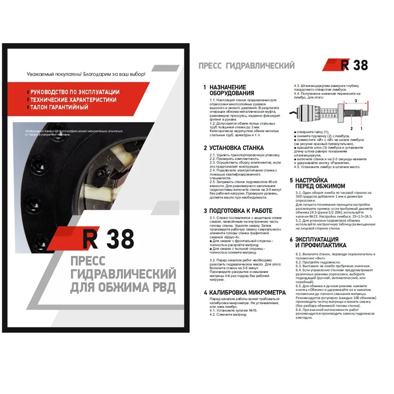 Станок обжимной для РВД RANGLER R 38 380Фото 10683-02.jpg