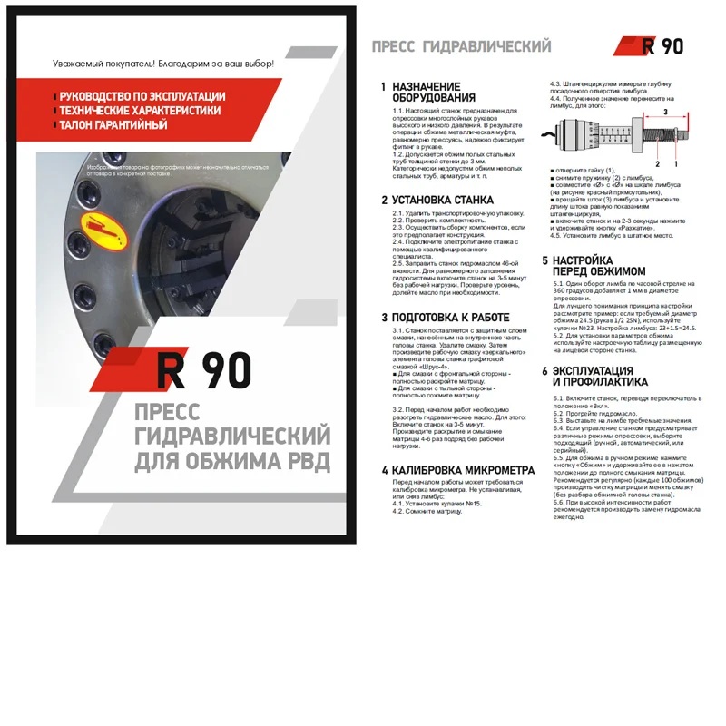 Станок обжимной для РВД RANGLER R 90 220Фото 10687-02.jpg