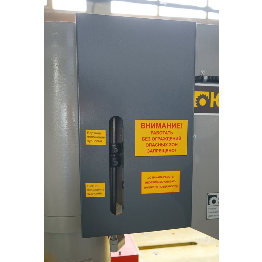 Гидравлический пробивной пресс ЮМЗ УПО-90 с ЧПУФото 10723-04.jpg