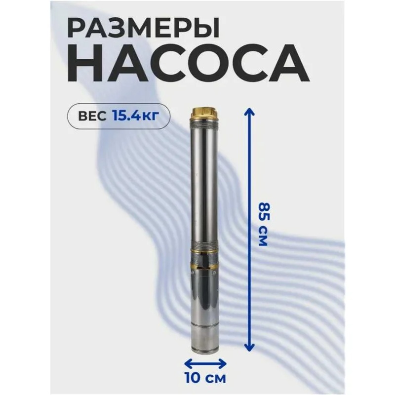 Насос для глубинных скважин 4SPM410-0.75 KepeidaФото 11148-03.jpg