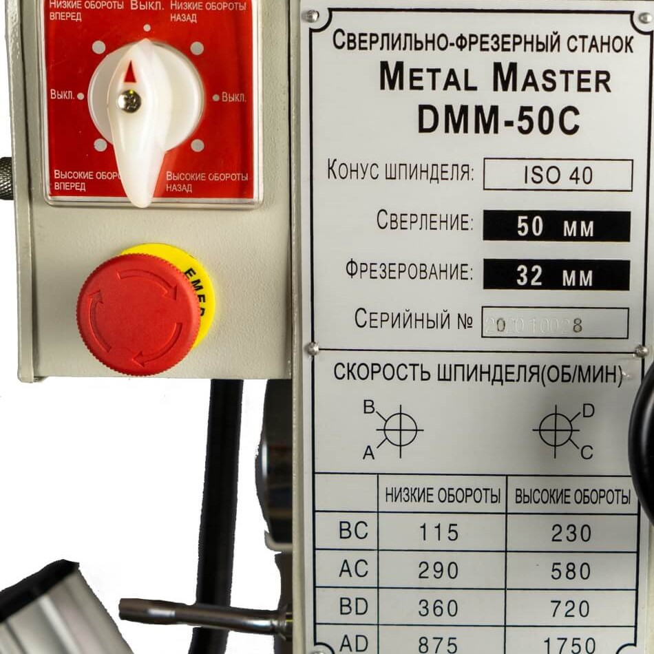 Универсальный фрезерный станок METAL MASTER DMM 50CФото 158-14.jpg