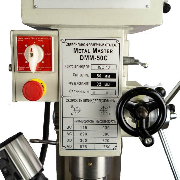 Универсальный фрезерный станок METAL MASTER DMM 50CФото 158-25.jpg