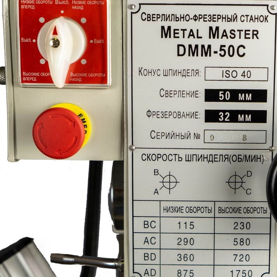 Универсальный фрезерный станок METAL MASTER DMM 50CФото 158-28.jpg