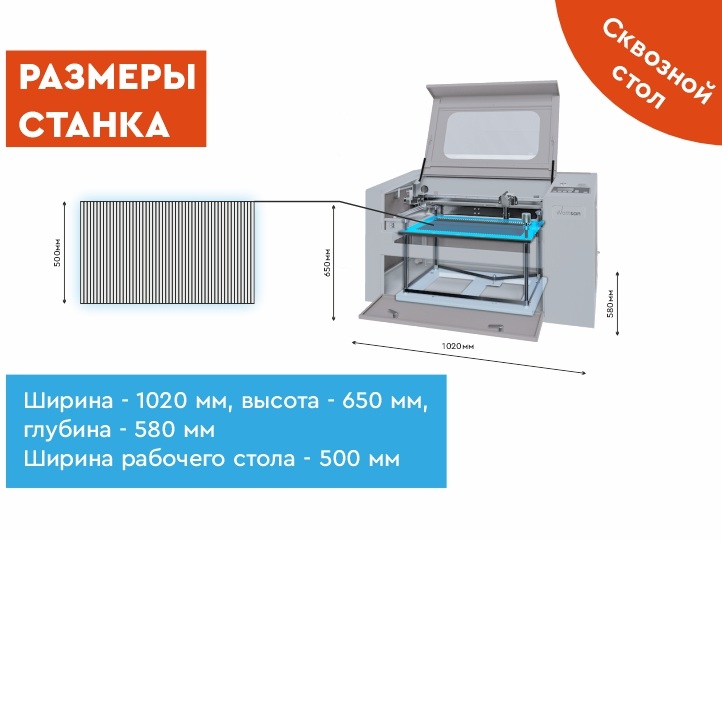 Лазерный станок WATTSAN 0503Фото 5429-11.jpg