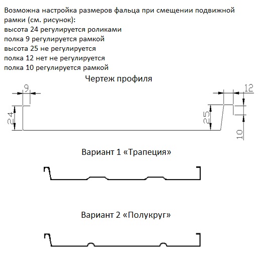 Станок для производства фальцевой кровли Stalex СФП-25/1250 (380В)Фото 5741-02.jpg