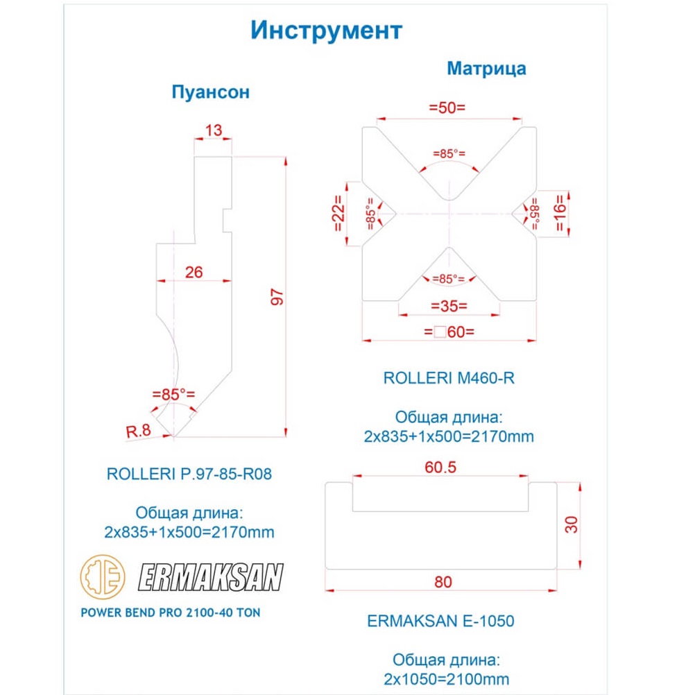 Листогибочный гидравлический пресс ERMAKSAN POWER BEND PRO 2100 X 40 (4-х осевой)Фото 583-02.jpg