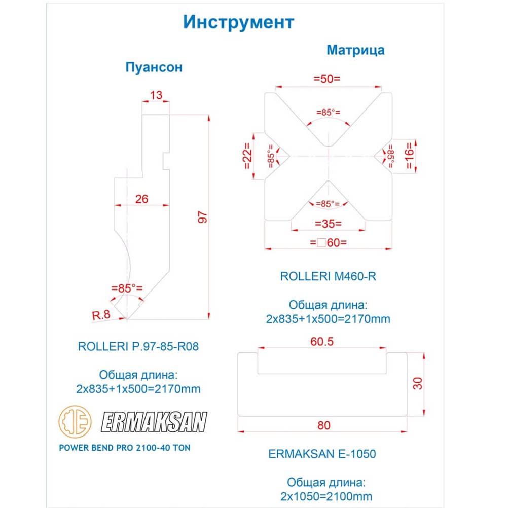 Листогибочный гидравлический пресс ERMAKSAN POWER BEND PRO 2100 X 40 (4-х осевой)
