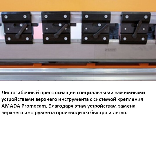 Листогибочный гидравлический пресс ERMAKSAN POWER BEND PRO 2600 X 100 (4-х осевой)Фото 585-09.jpg