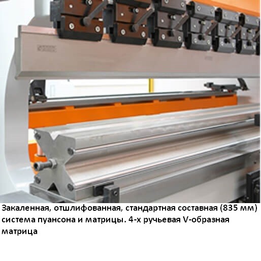 Листогибочный гидравлический пресс ERMAKSAN POWER BEND PRO 3100 X 100 (4-х осевой) (снято с производФото 586-06.jpg