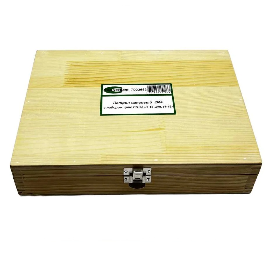 Патрон цанговый TORNERI КМ4 с набором цанг ЕR 25 из 18 шт. (1-16) Т022662Фото 5947-02.jpg