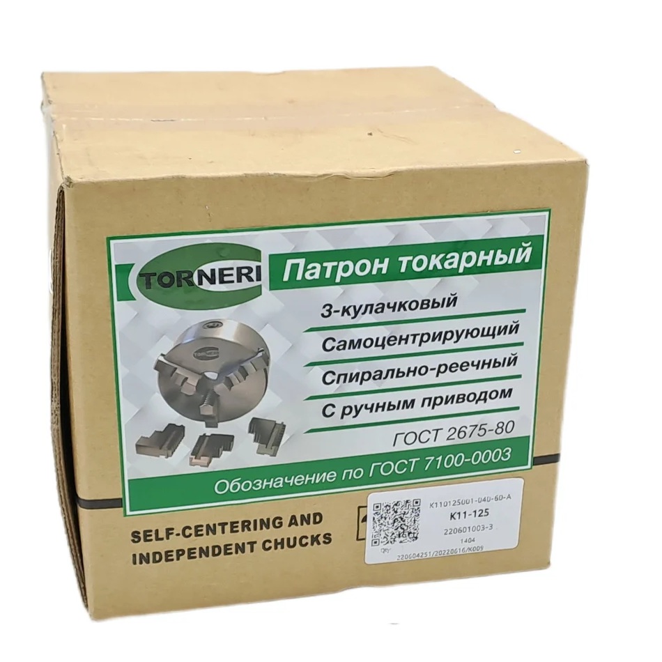 Патрон токарный Ø125 мм 3-х кул. 7100-0003П (К11-125) TORNERI 038981Фото 6134-07.jpg
