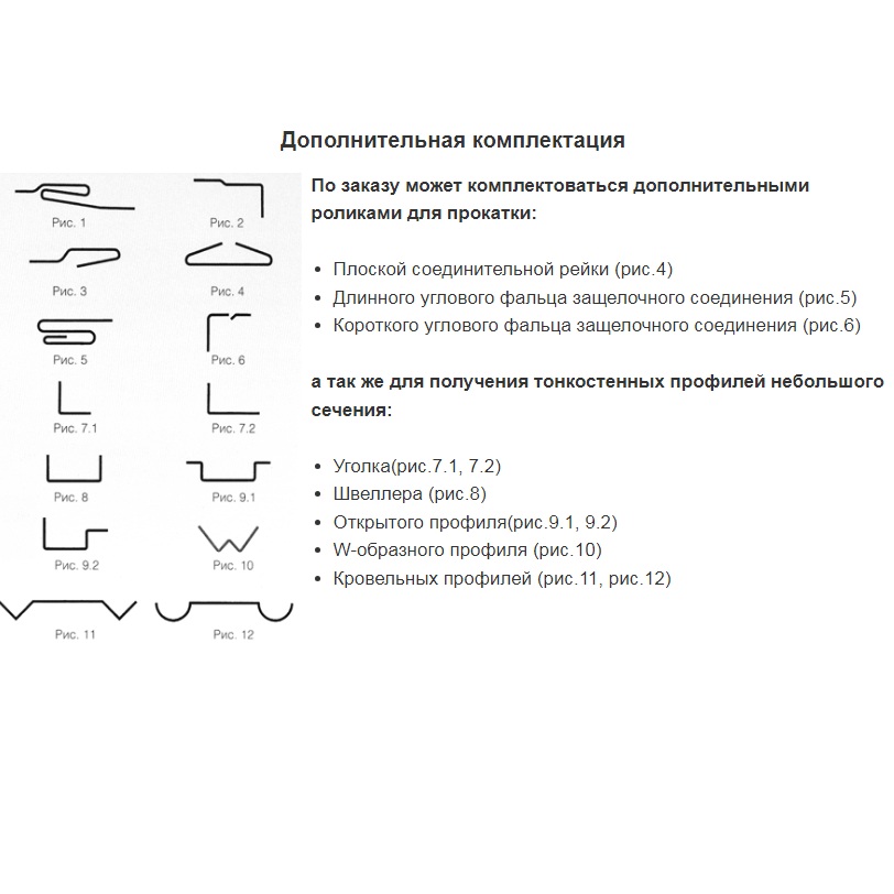 Фальцепрокатный станок ММЗ-3303Фото 6802-06.jpg
