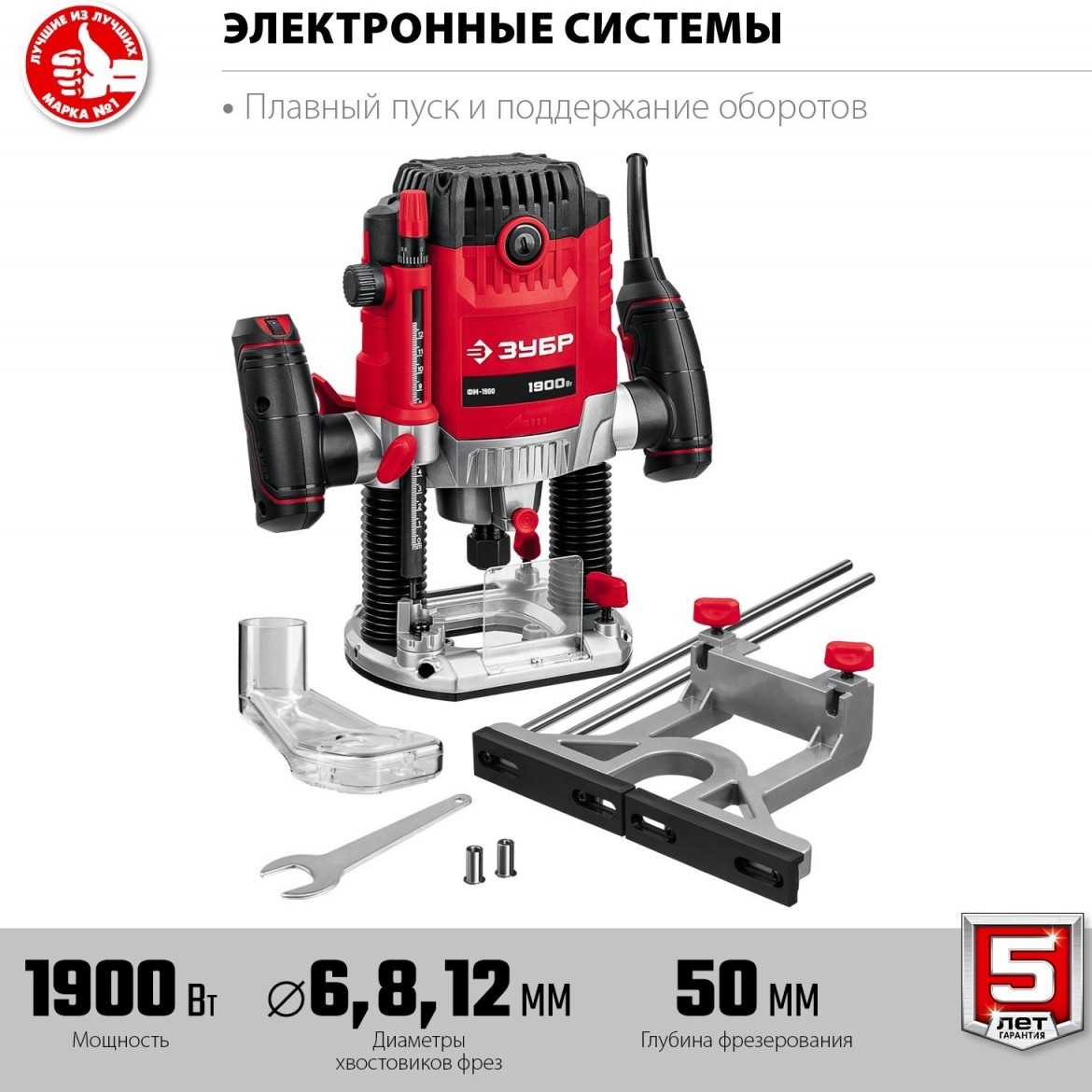 Универсальный фрезер ЗУБР ФМ-1900Фото 7080-04.jpg