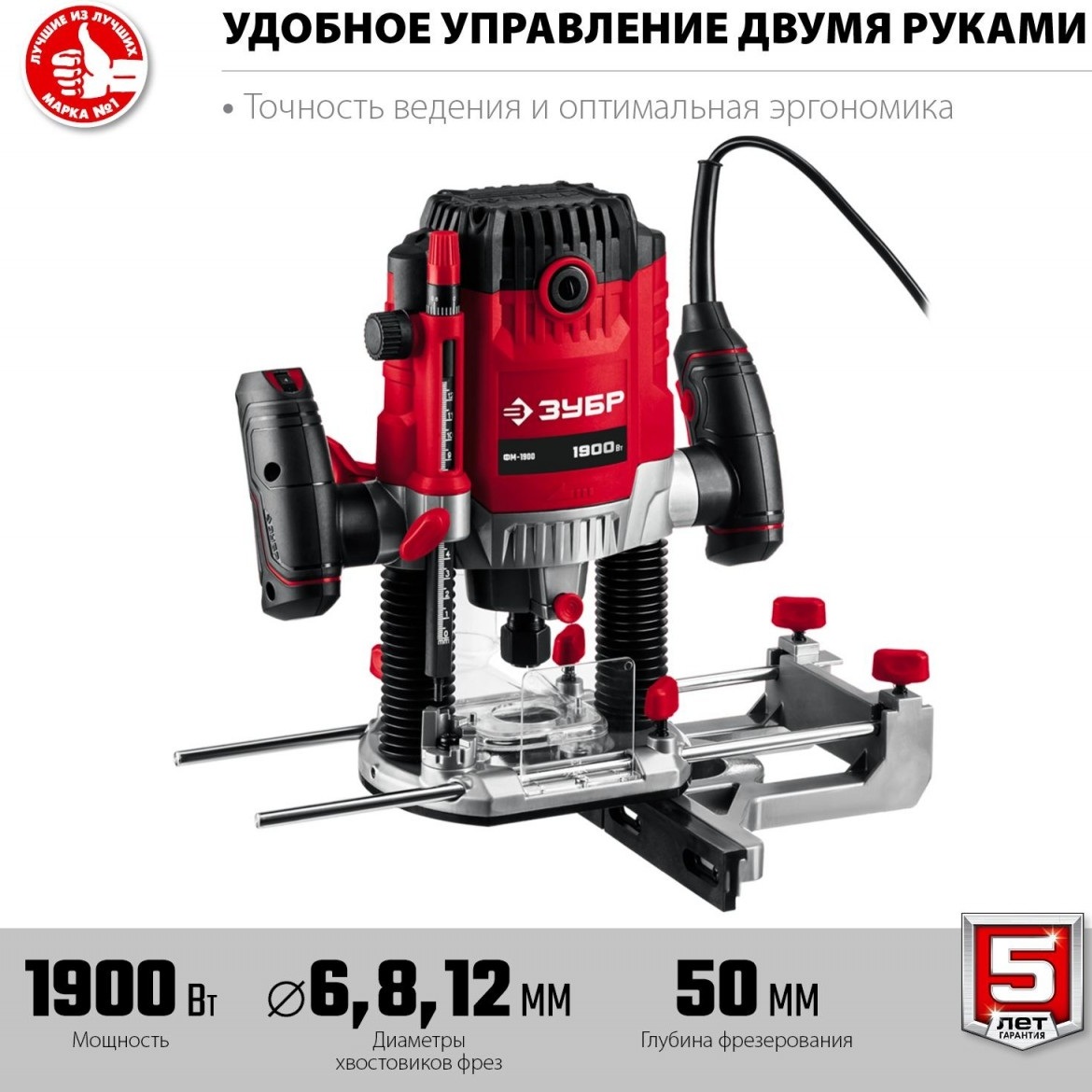 Универсальный фрезер ЗУБР ФМ-1900Фото 7080-05.jpg
