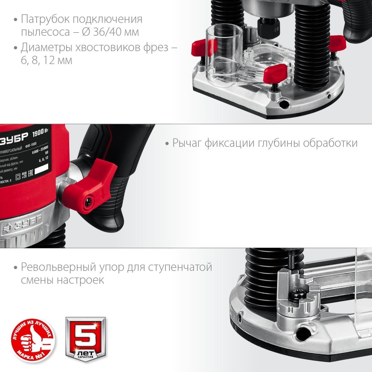 Универсальный фрезер ЗУБР ФМ-1900Фото 7080-06.jpg