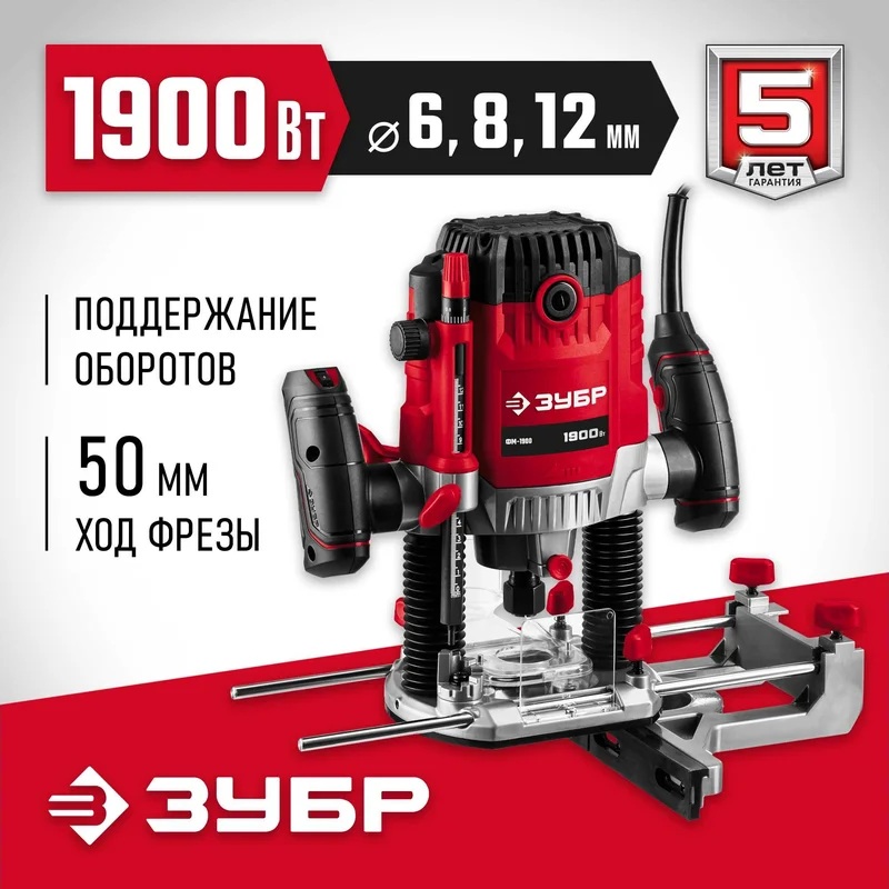 Универсальный фрезер ЗУБР ФМ-1900Фото 7080-08.jpg