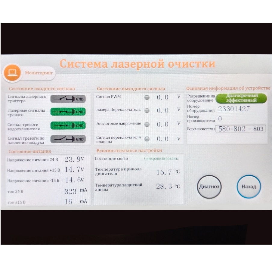 Аппарат ручной лазерной сварки 4в1 REALREZ MY LCT 1500 втФото 7646-10.jpg