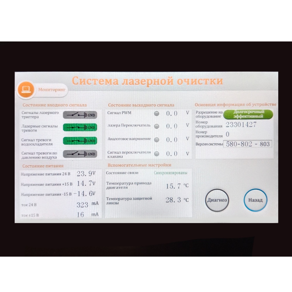Аппарат ручной лазерной сварки 4в1 REALREZ MY LCT 3000 втФото 7647-02.jpg