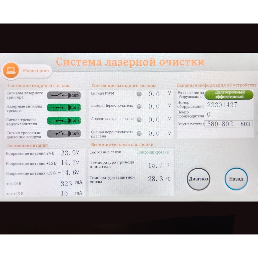 Аппарат ручной лазерной сварки 4в1 REALREZ MY LCT 2000 втФото 7648-07.jpg