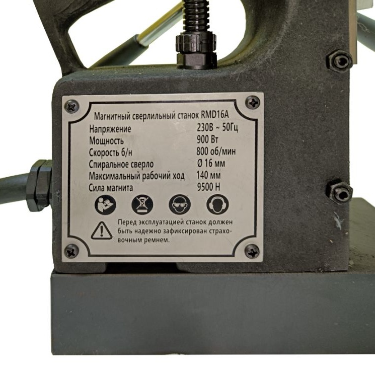 Магнитный сверлильный станок REALREZ RMD16A 900WФото 7688-05.jpg