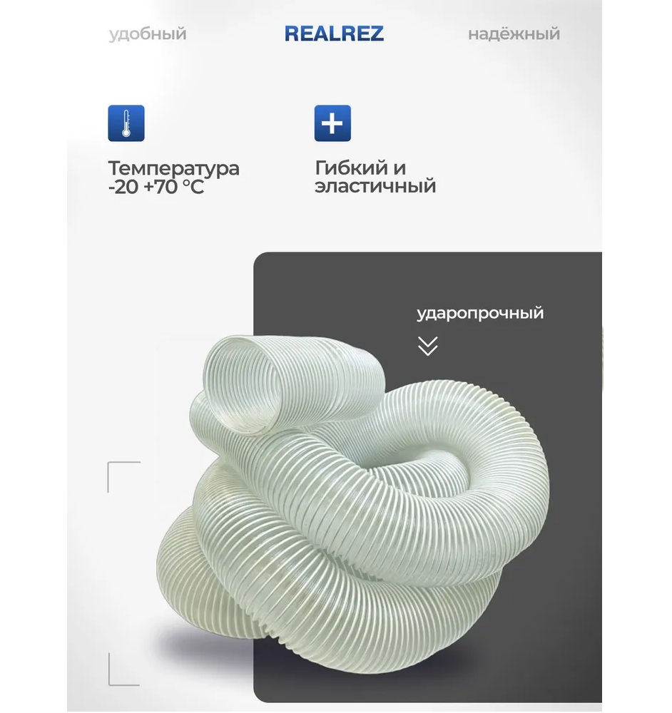 Шланг соединительный для вытяжки/стружкоотсоса 100 мм пвх прозрачныйФото 7869-03.jpg