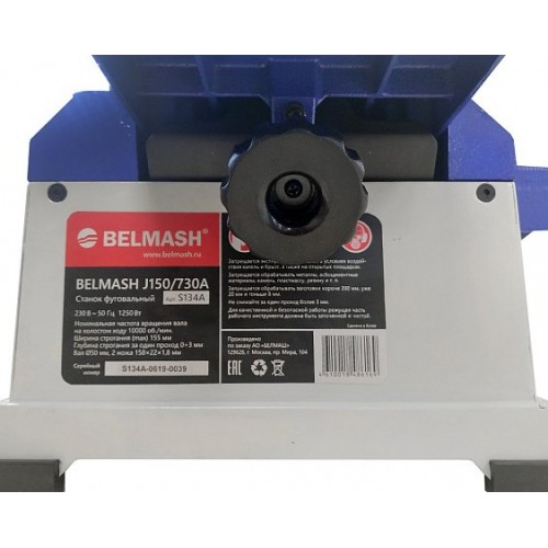 Фуговальный станок BELMASH J150/730AHФото 7949-03.jpg