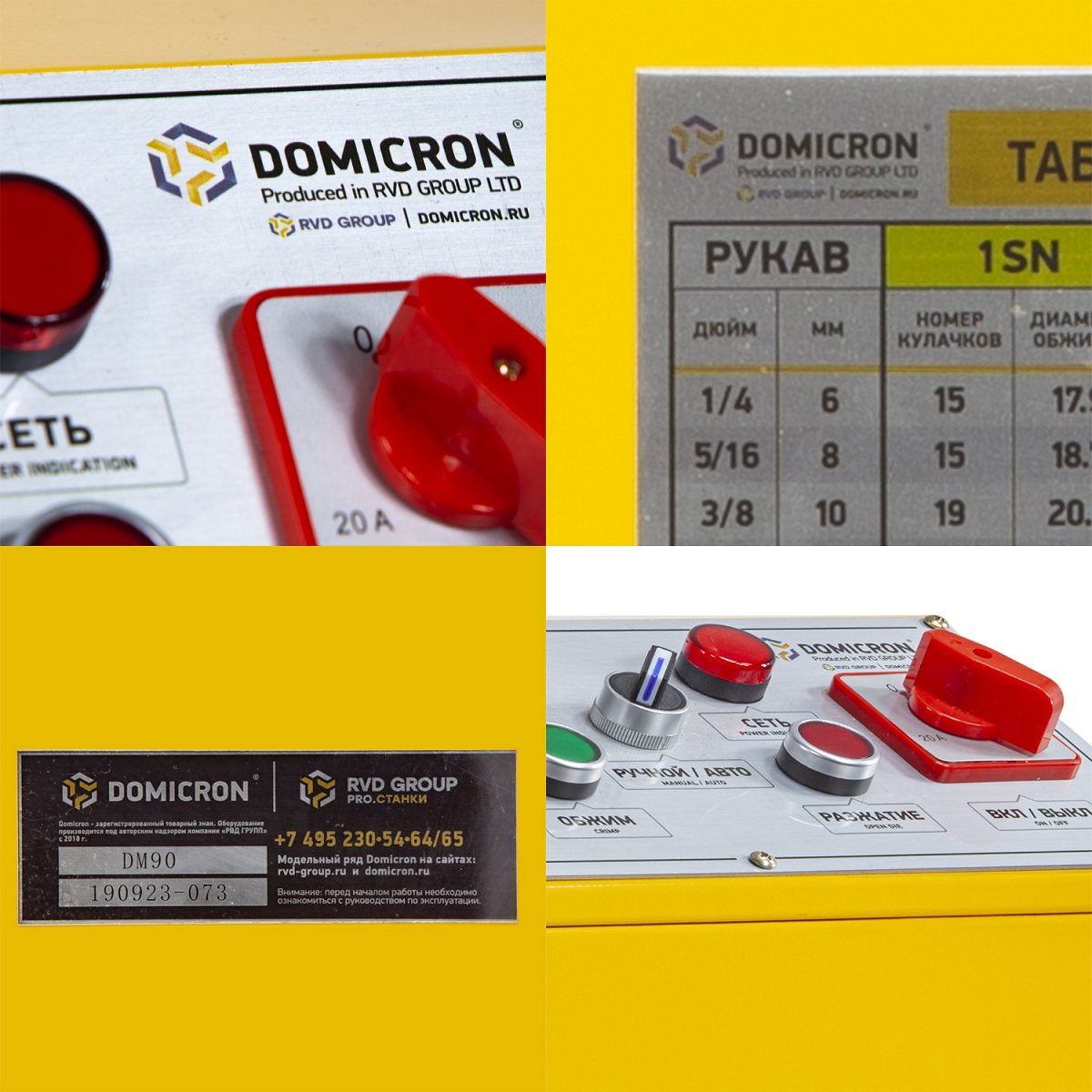 Станок обжимной для РВД DOMICRON DM 90 (220V)Фото 8040-04.jpg