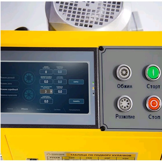 Станок обжимной для РВД DOMICRON Smart Panel DM-90B (220V)Фото 8042-03.jpg