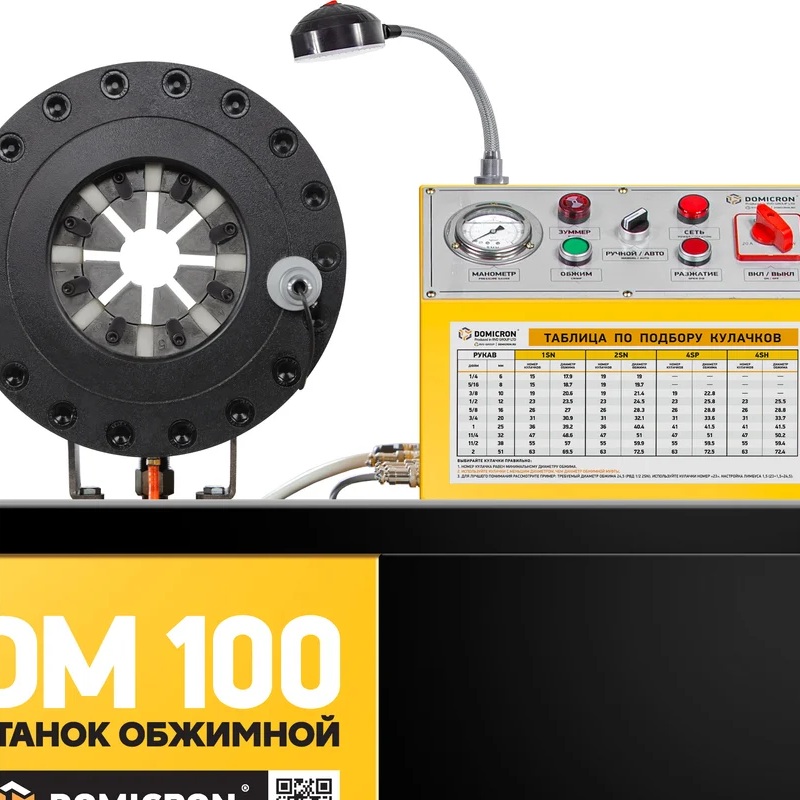 Станок обжимной для РВД DOMICRON DM 100 380V мотор SiemensФото 8043-02.jpg
