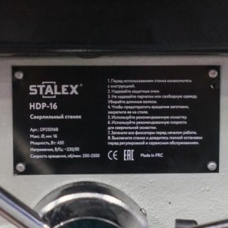 Настольный сверлильный станок STALEX HDP-16