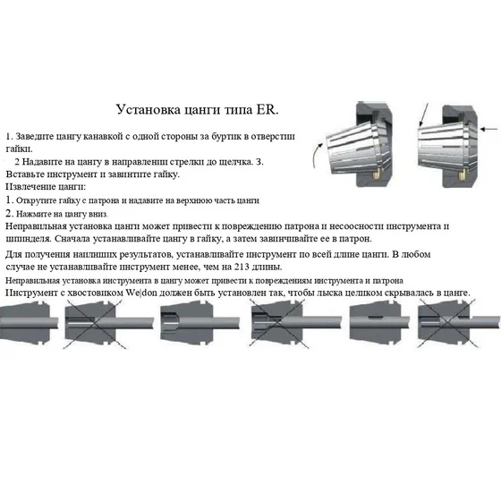 Патрон цанговый 7:24 NT40 с набором цанг ЕR 40 из 15 шт. (4-26 мм) TORNERIФото 9331-05.jpg