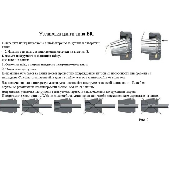 Патрон цанговый 7:24 NT30 с набором цанг ЕR 32 из 18 шт. (3-20 мм) TORNERIФото 9332-04.jpg