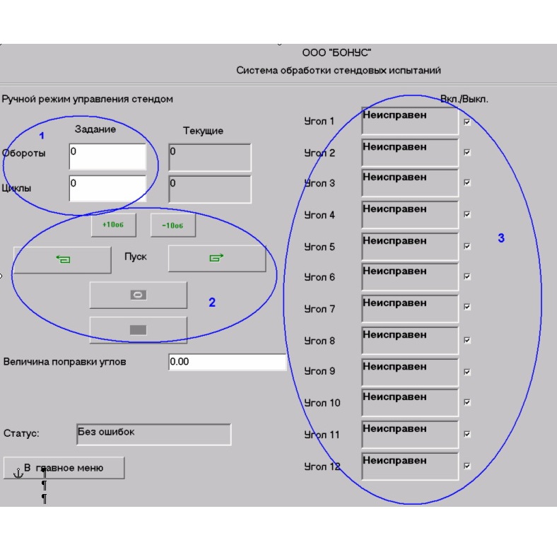 Компьютерная система управления стендами ТНВД с базой данных СДМ-КСФото 9382-02.jpg