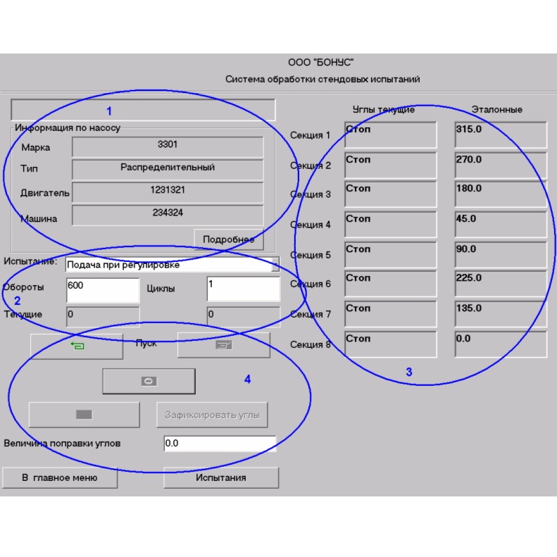 Компьютерная система управления стендами ТНВД с базой данных СДМ-КСФото 9382-03.jpg