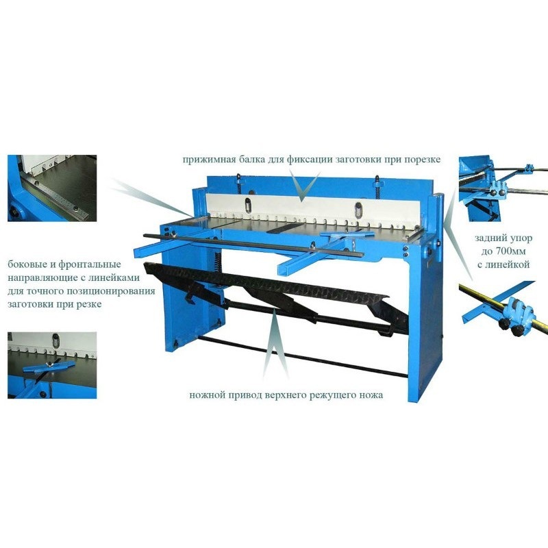 Ручная гильотина с ножным приводом Stangroup Machinery Q01-1.5X1320Фото 9948-04.jpg